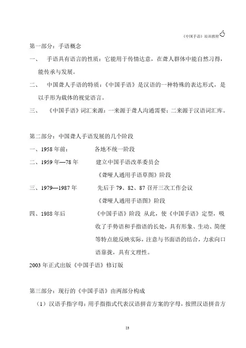 手语