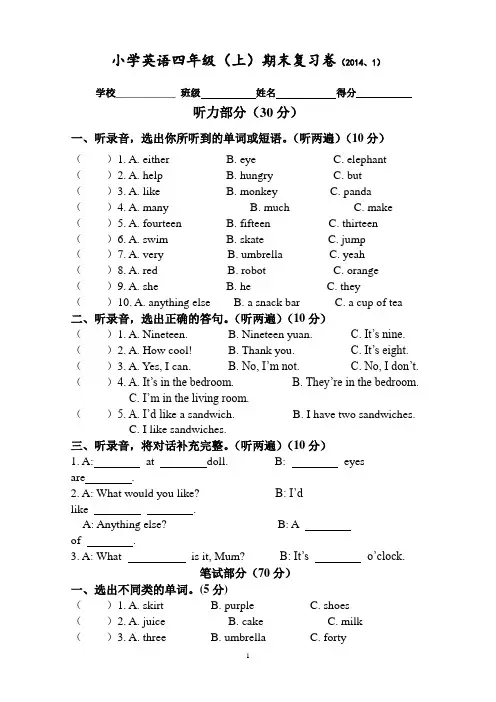4A期末测试
