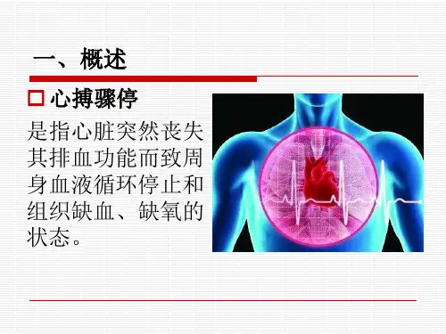 11西医外科学西医外科学
