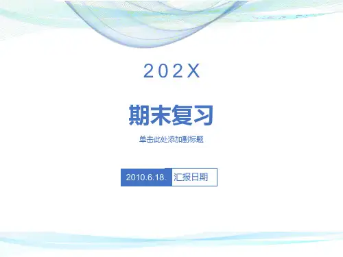 无机化学期末复习必考知识点归纳