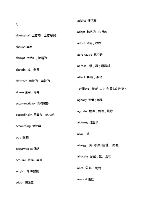 雅思词汇表完整版