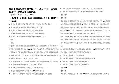 高一生物下学期期中试卷(含解析)高一全册生物试题__02