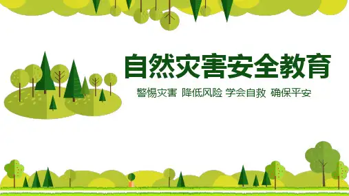 自然灾害知识主题PPT课件