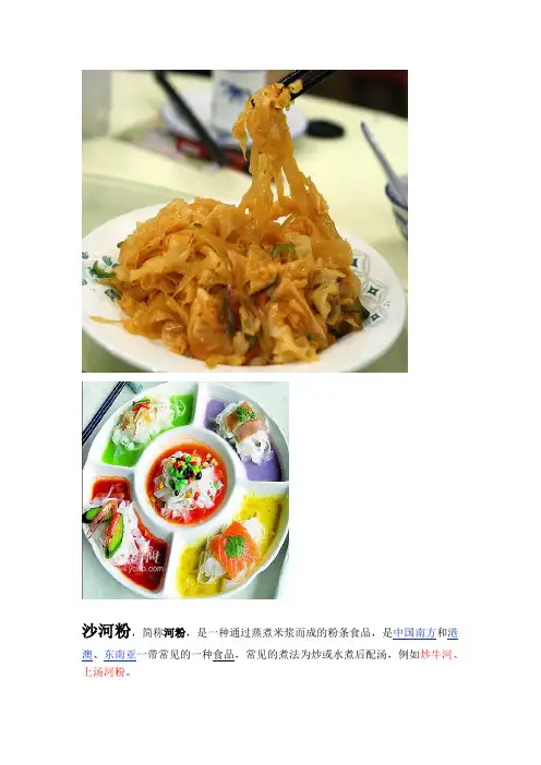 广州十种小吃申遗