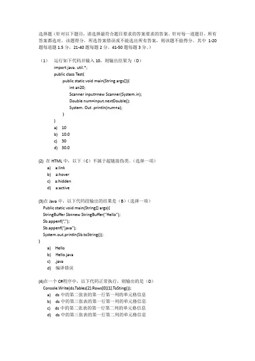 北大青鸟测试题2