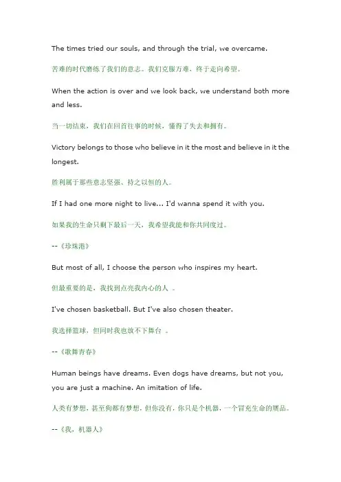 电影经典英文台词