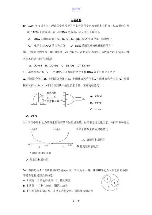 高中死亡文科基础单元册(答案及解析)