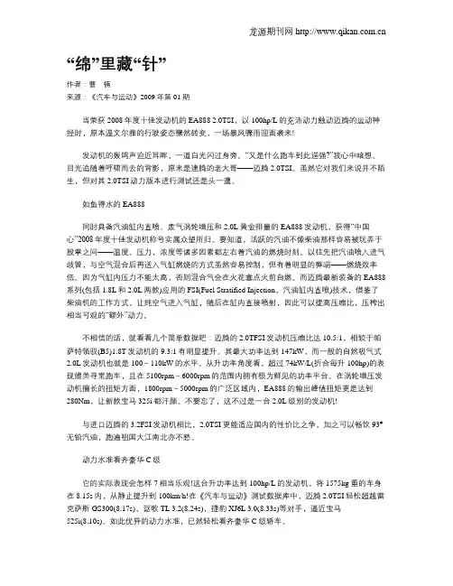“绵”里藏“针”