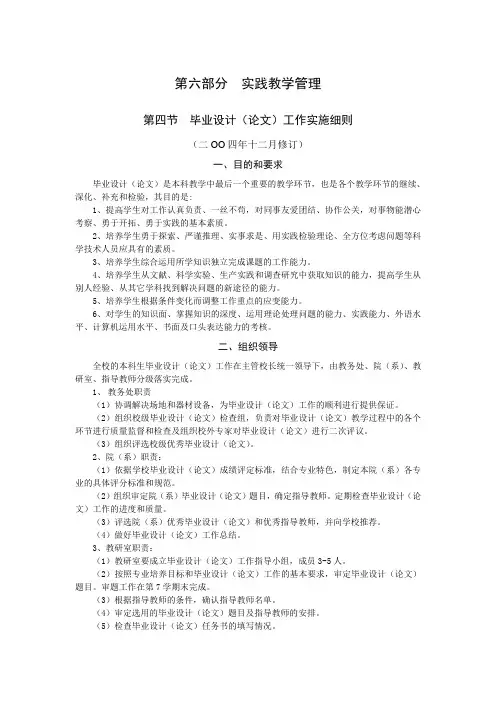 本科生毕业设计要求