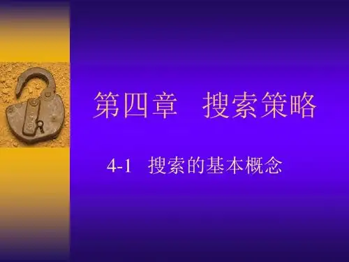 人工智能导论