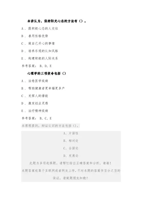 2020淮安技术人员继续教育《调节情绪的有效方法》