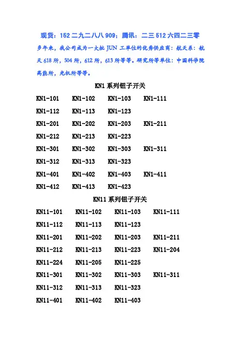 航空航天兵器专用开关2