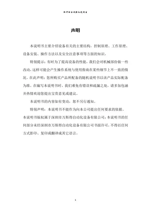 脉冲试验机-技术说明书