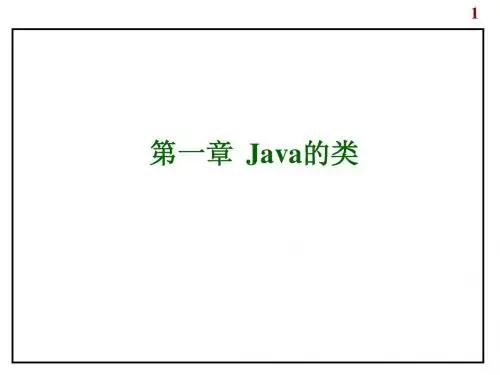 Java基础知识