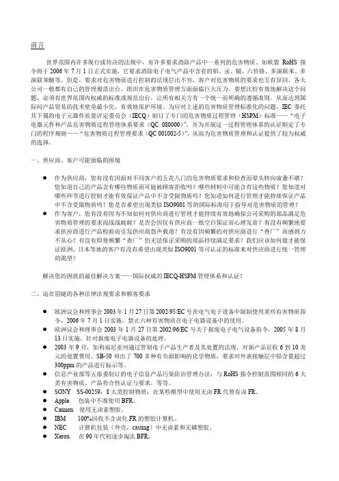 QC080000的相关资料