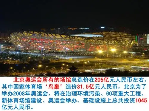 8.1  国家财政