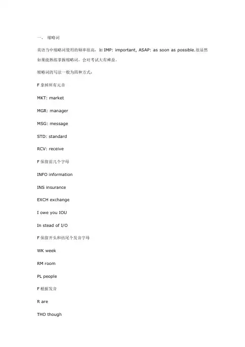 笔记符号参考