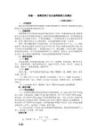 抗氧化测定方法（三种）