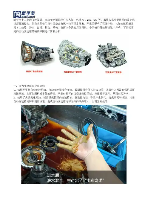 自动挡变速箱坏的前兆原因有哪些？