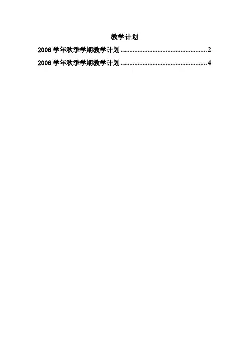 工程热力学第三版电子教案教学计划2