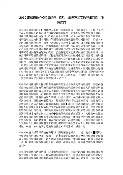 2010年高考考前必读名家经典美文之听听那冷雨