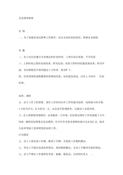 广告公司制度培训教材