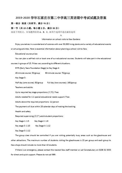 2019-2020学年石家庄市第二中学高三英语期中考试试题及答案