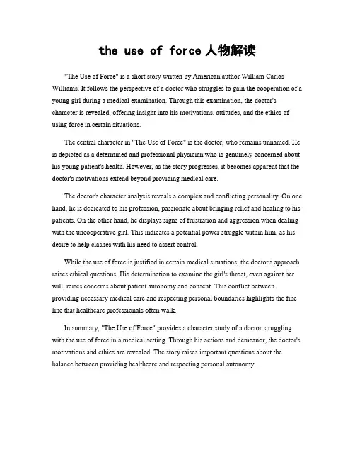 the use of force人物解读