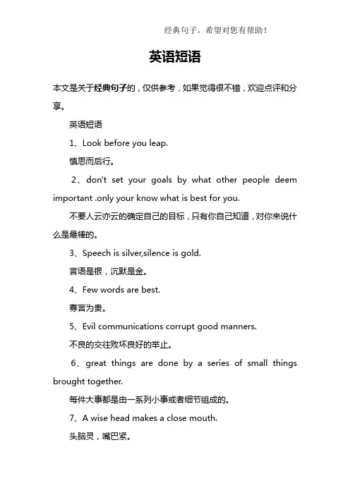 英语短语