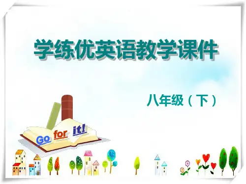 2024年人教版英语八年级下册2.Unit2第二课时-课件