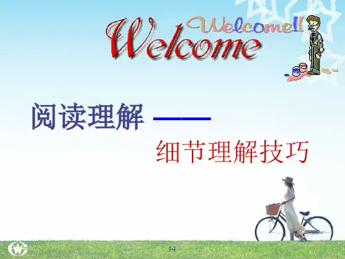 阅读公开课细节题模板.ppt