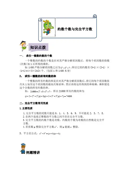完全平方数