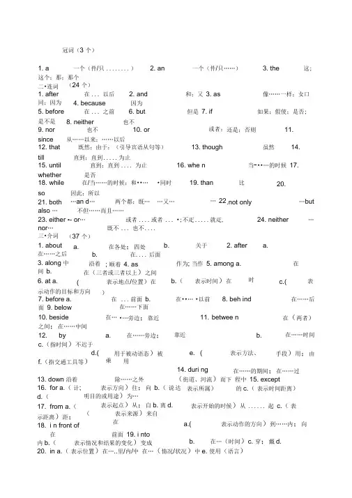 九义务教育英语教学大纲单词