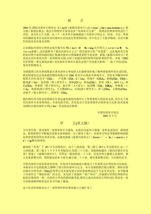 索耶内部审计
