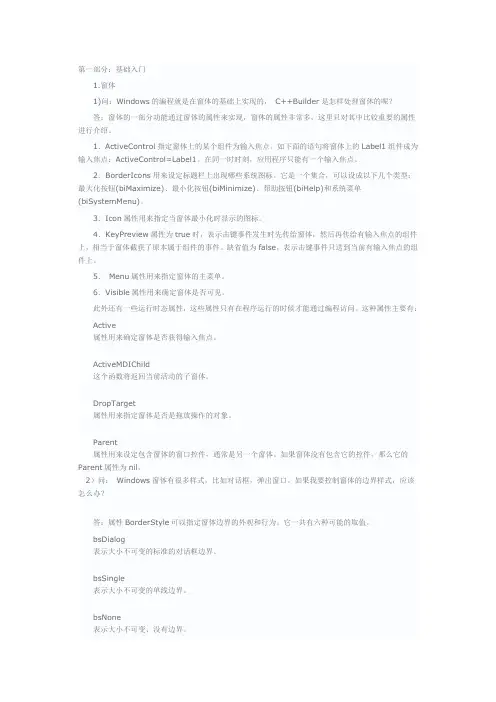 BCB基础
