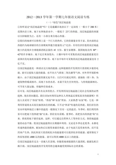 阅读专练 文档