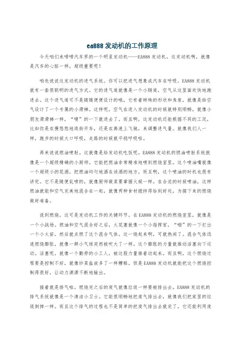 ea888发动机的工作原理