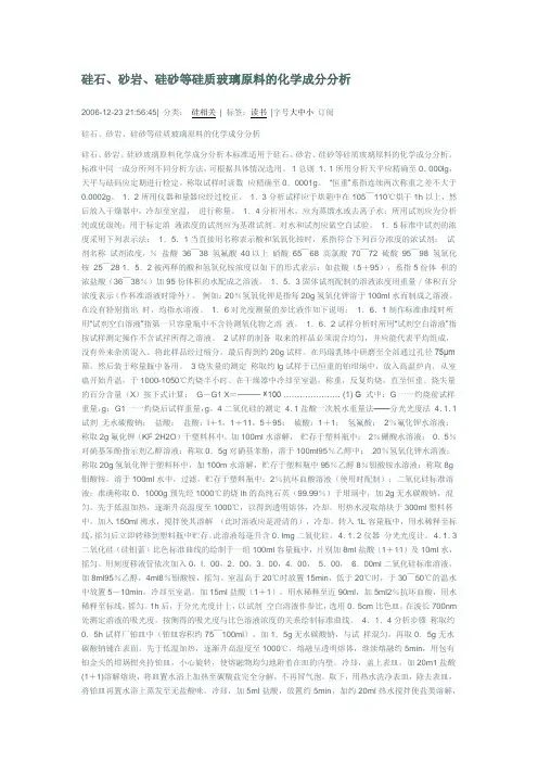 石英砂的检测