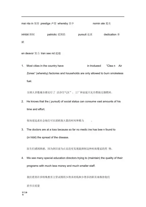 新视野大学英语3第三版第一单元习题(含每一道题的翻译)答案