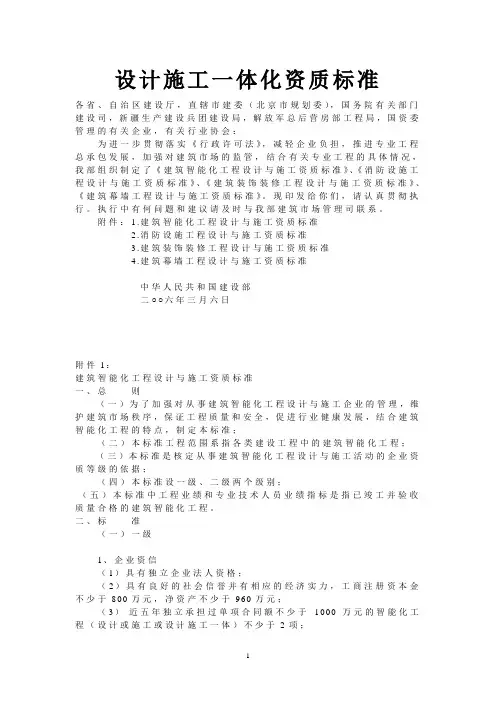 建筑施工企业安全生产许可证人员配备表