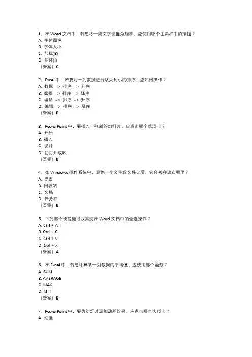 山西中考信息技术试题