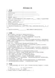 界面现象练习题