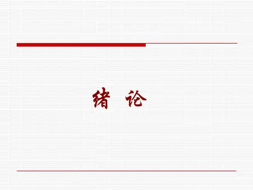 物理性污染的危害ppt