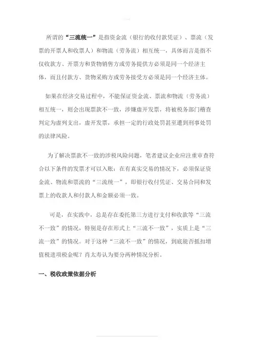 巧签合同,化解“票、款不一致”的涉税风险