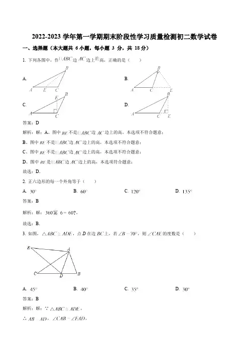 江西省南昌市十校联考2022-2023学年八年级上学期期末阶段性学习质量检测数学试卷(含解析)