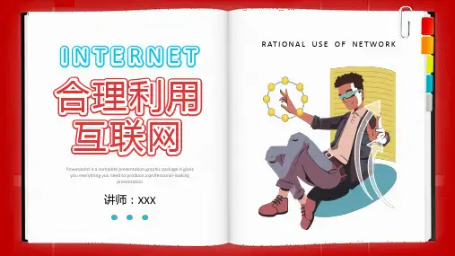 创意翻书合理利用互联网PPT模板