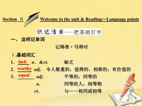2017_2018学年高中英语Unit4HelpingpeoplearoundtheWorldSectionⅡWelcometotheunit