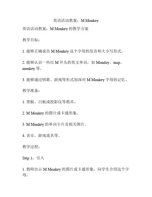 英语活动教案：M Monkey