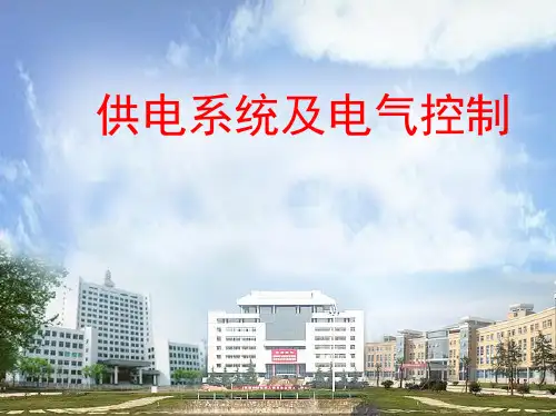 第5章 供配电系统的接线、结构及安装图PPT课件