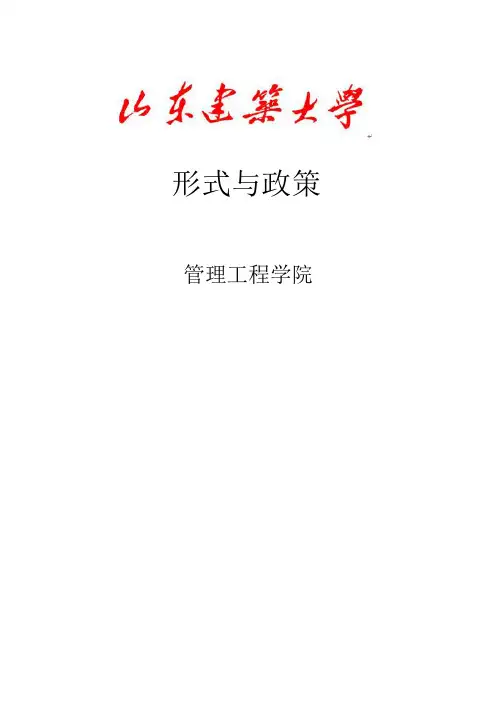 员工养老金并轨若干问题分析问题